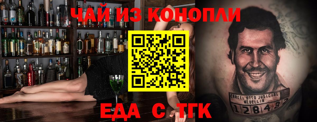 Майский  Cannafood конопля  Вход с VPN 