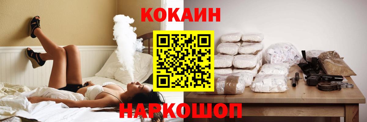 КОКАИН Fish Scale Майский