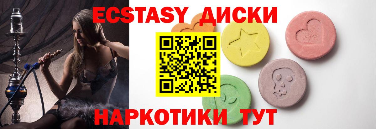 ЭКСТАЗИ 280 MDMA  Вход с VPN  Майский 