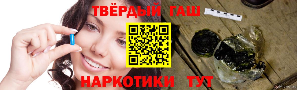 Майский  ГАШИШ 40% ТГК  Вход с VPN 