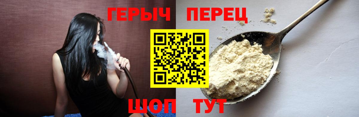 ГЕРОИН хмурый  ГЕРОИН  Майский  Вход с VPN 