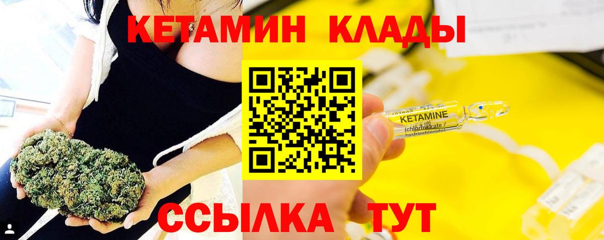 Кетамин VHQ Майский