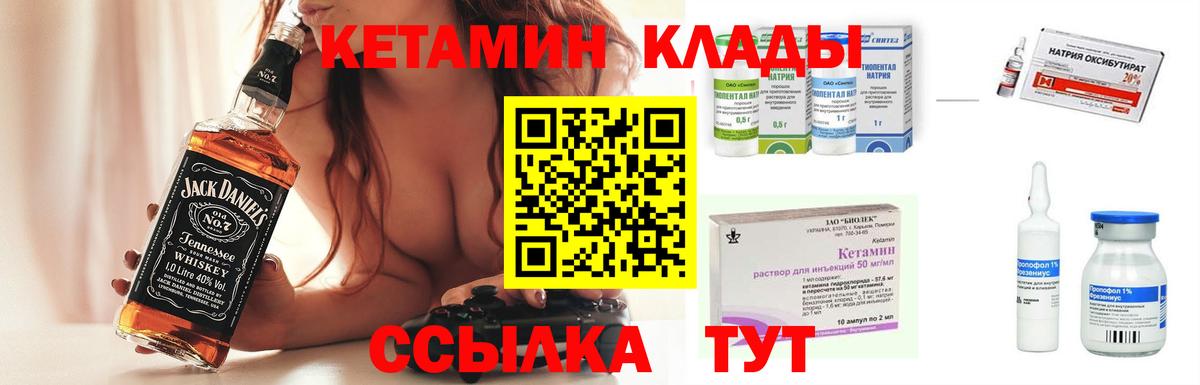 Майский  КЕТАМИН VHQ  КЕТАМИН ketamine  Вход с VPN 