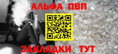 Альфа ПВП Ипатово
