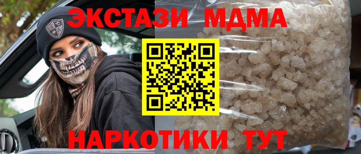 MDMA кристаллы  Вход с VPN  MDMA crystal  Майский 