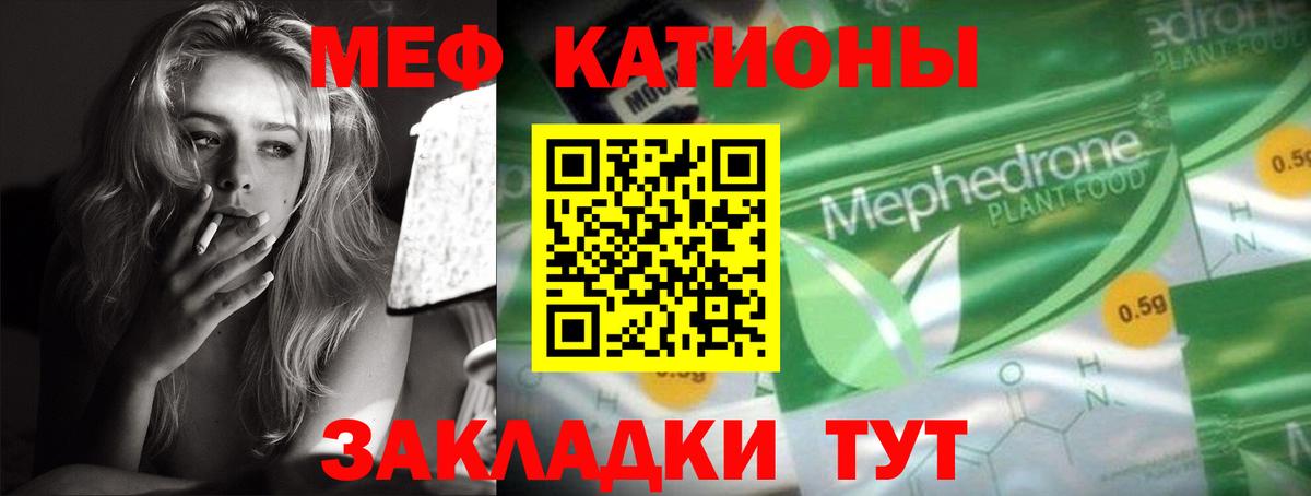 Мефедрон мука Майский