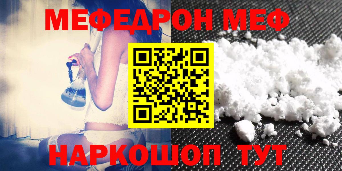 Майский  МЕФ  Вход с VPN  Мефедрон  Мефедрон mephedrone  Мефедрон mephedrone 