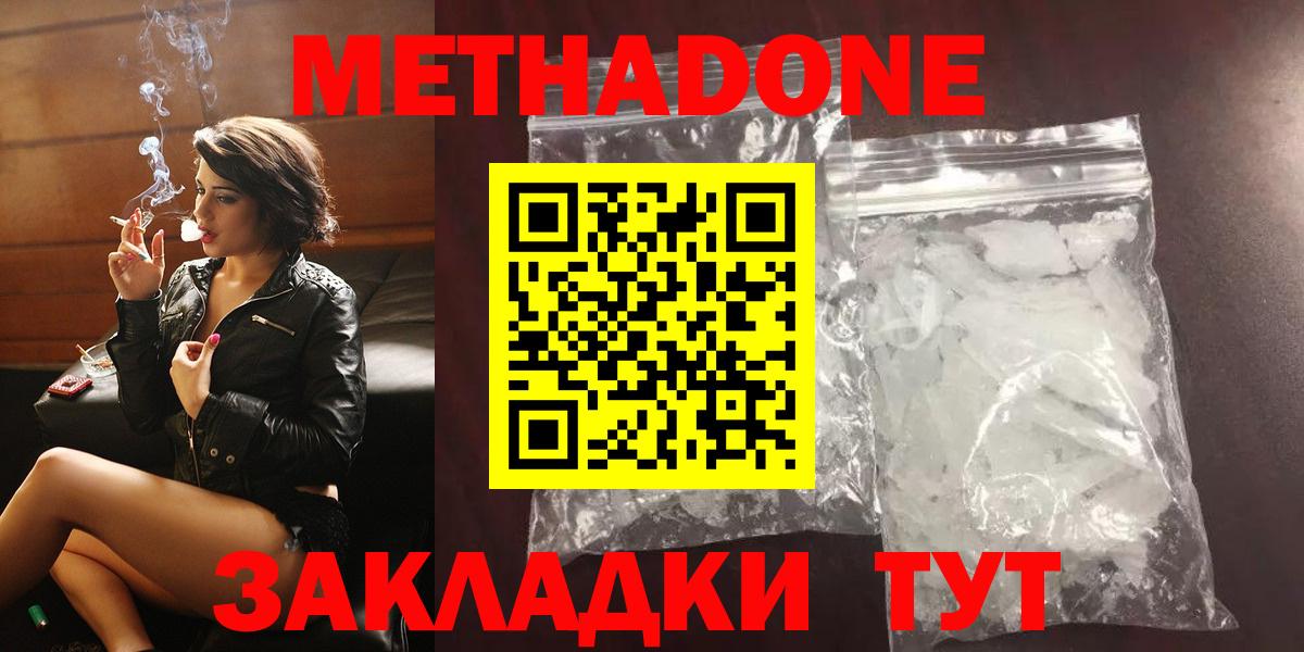 Майский  МЕТАДОН мёд  Вход с VPN  Метадон кристалл 