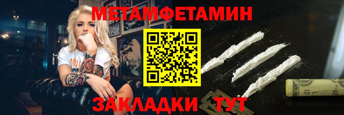 МЕТАМФЕТАМИН винт  Вход с VPN  МЕТАМФЕТАМИН винт  Майский 