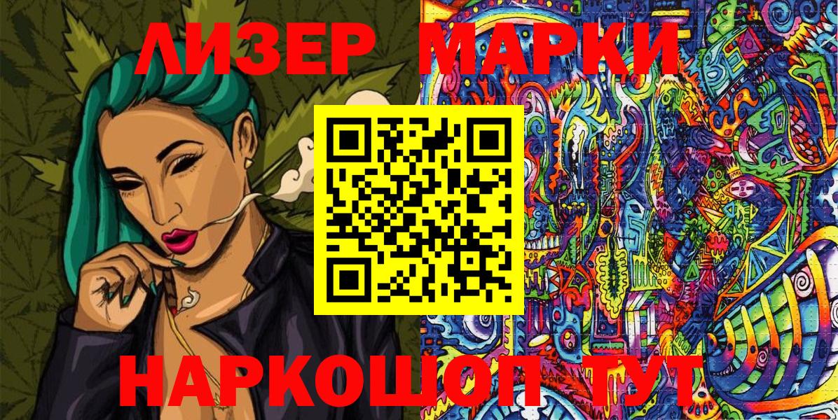 Майский  Марки NBOMe  Вход с VPN  Марки N-bome 1,5мг 