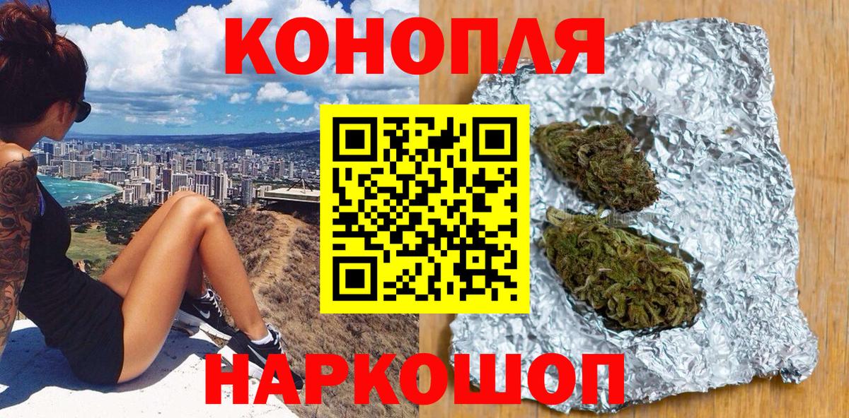 Шишки марихуана конопля Майский